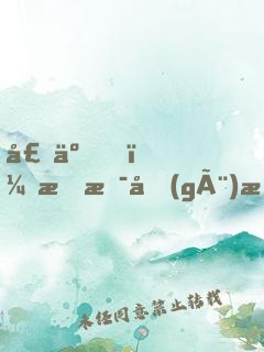 壞了，我是個(gè)昏君